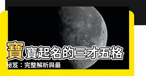 名評分|姓名評分測試、名字筆畫五格三才測算